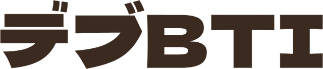 デブBTI